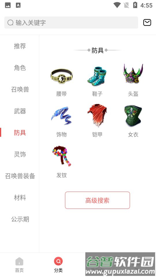 网易梦幻藏宝阁官方版截图3