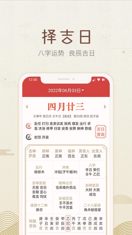 好知日历手机版截图1