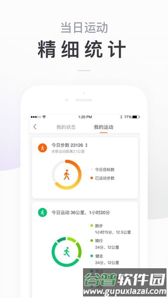 软件优势配图1