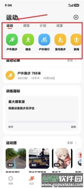 使用教程配图2