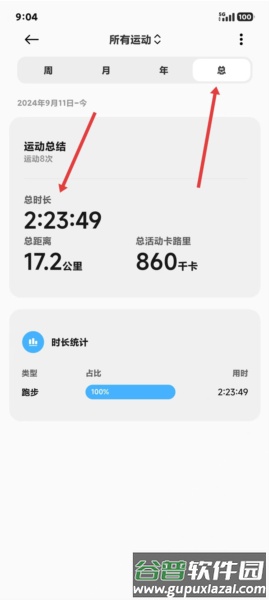 使用教程配图3
