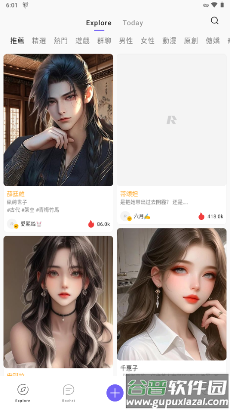 Rochat免费最新版截图2