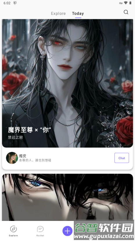 Rochat免费最新版截图5