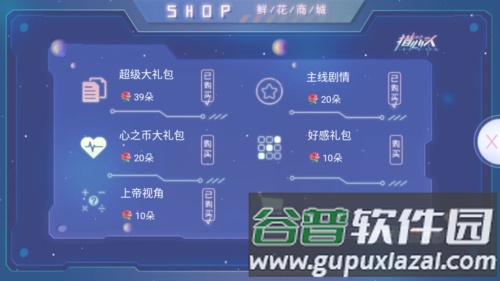 橙光猎心人破解版完结2