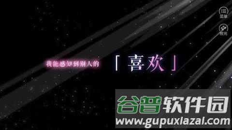 橙光猎心人破解版完结3