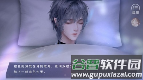 橙光猎心人破解版完结截图4