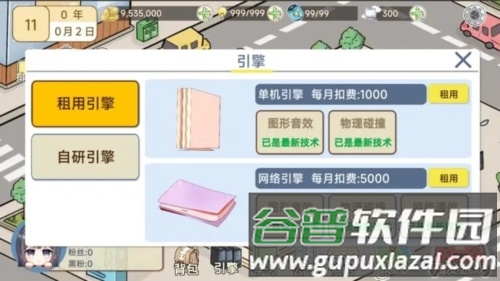 模拟游戏开发者2去广告版图片1