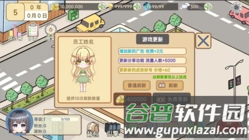 模拟游戏开发者2去广告版图片2