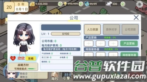模拟游戏开发者2去广告版图片4