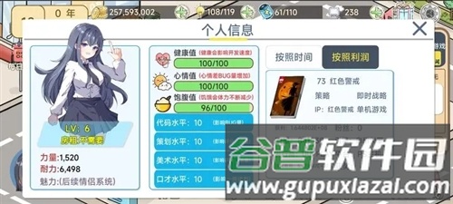 模拟游戏开发者2去广告版图片5