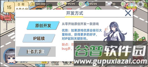 模拟游戏开发者2去广告版图片8