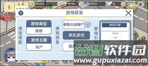 模拟游戏开发者2去广告版图片9