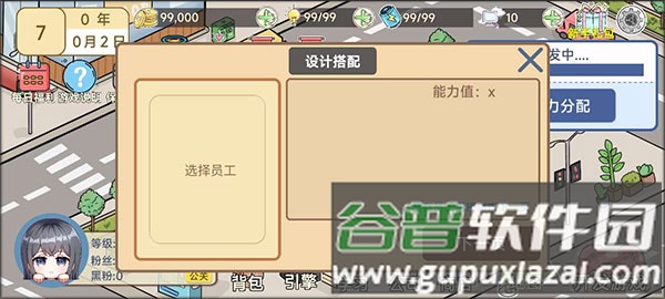 模拟游戏开发者2去广告版图片10