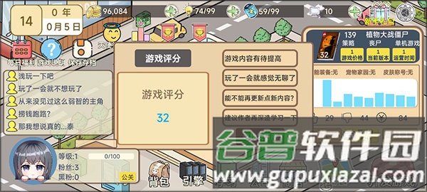 模拟游戏开发者2去广告版图片12