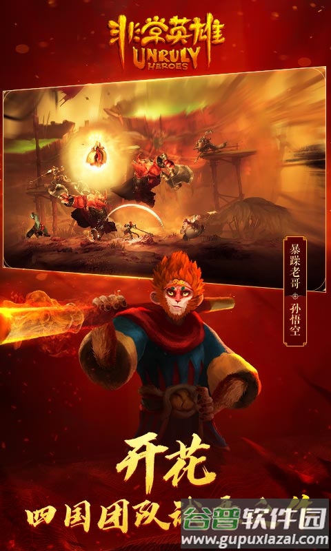 非常英雄救世奇缘试玩版截图2