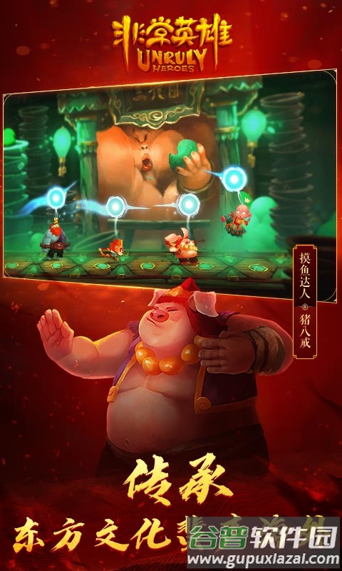 非常英雄救世奇缘试玩版截图3