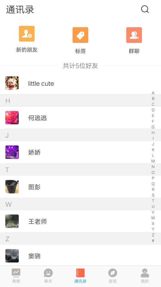 正开元新零售系统app截图1