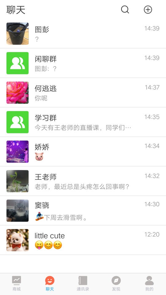 正开元新零售系统app截图2