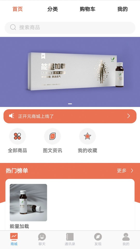 正开元新零售系统app截图3