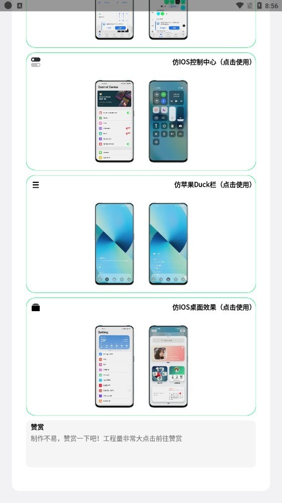 安卓仿苹果ios主题软件下载