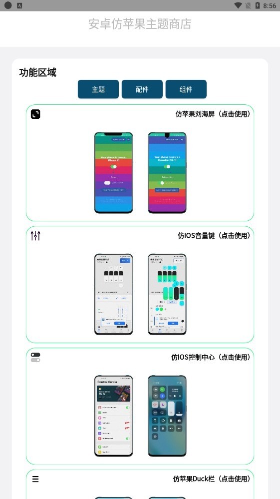 安卓仿苹果ios主题中文版截图2