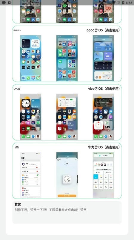 安卓仿苹果ios主题中文版截图3