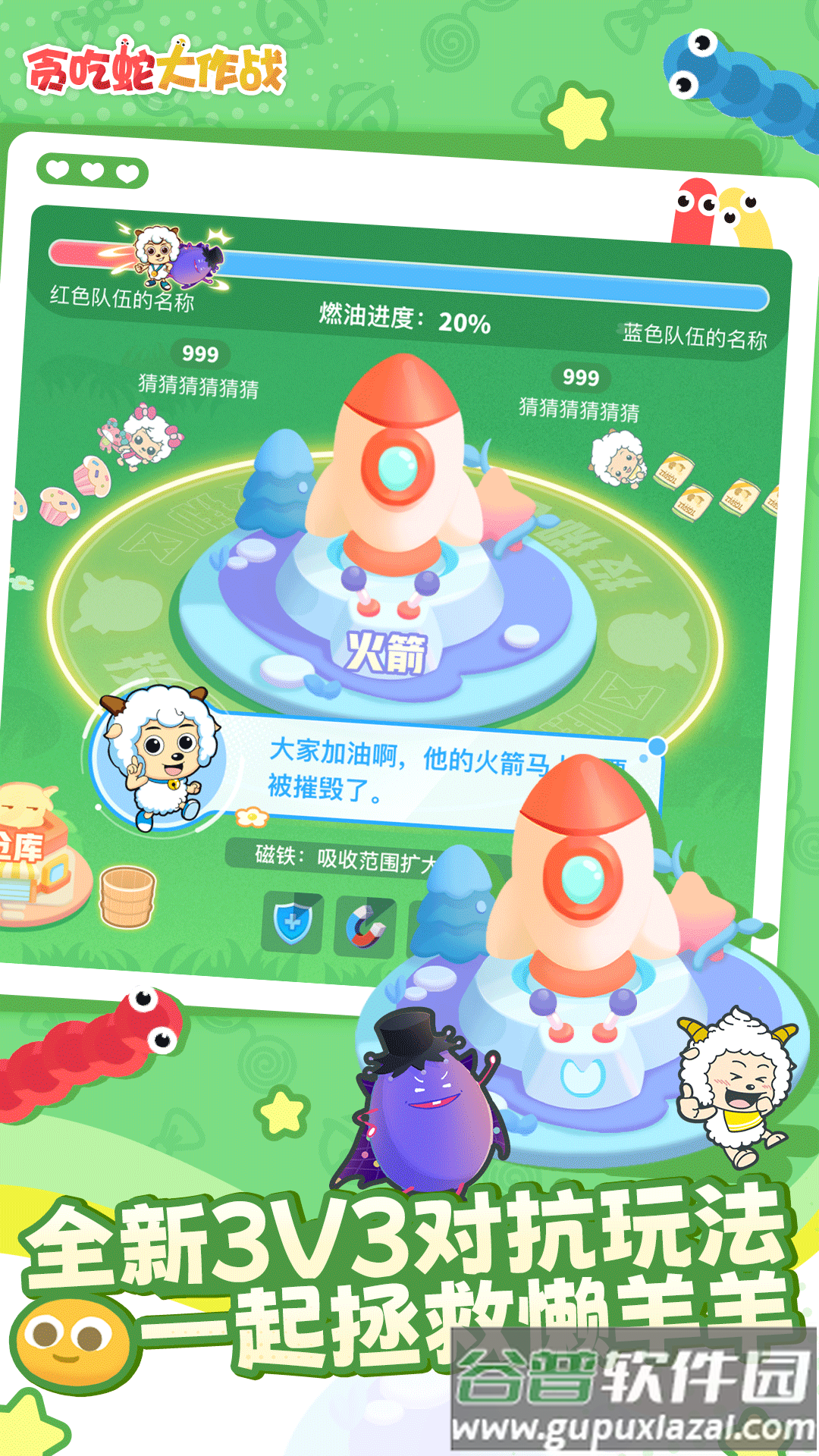 贪吃蛇大作战vivo八周年版本截图2