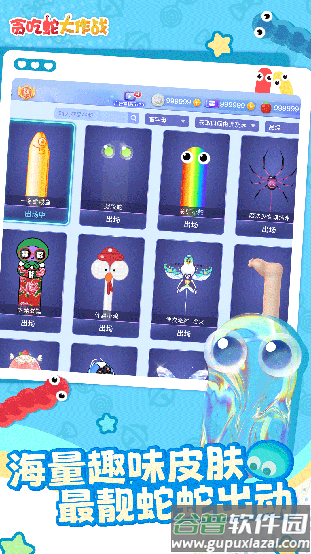 贪吃蛇大作战vivo八周年版本截图3