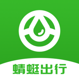 蜻蜓出行软件v1.0