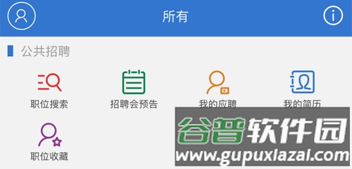 上海人社app5