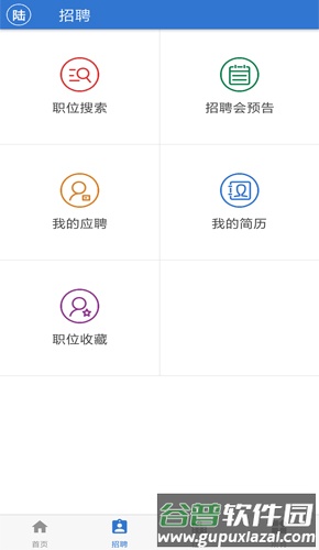 上海人社最新版截图2