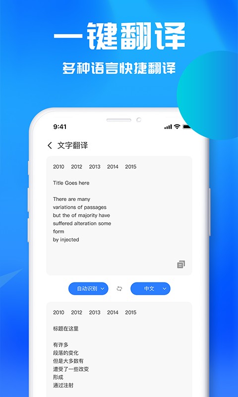 文字识别工具app下载