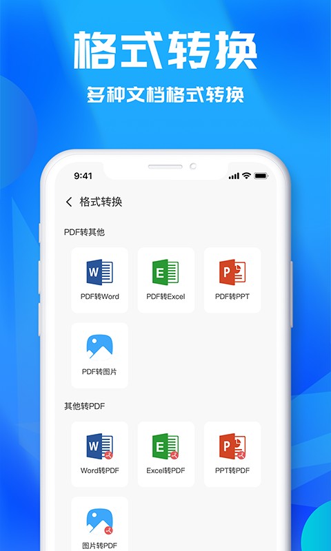 文字识别工具手机版截图3