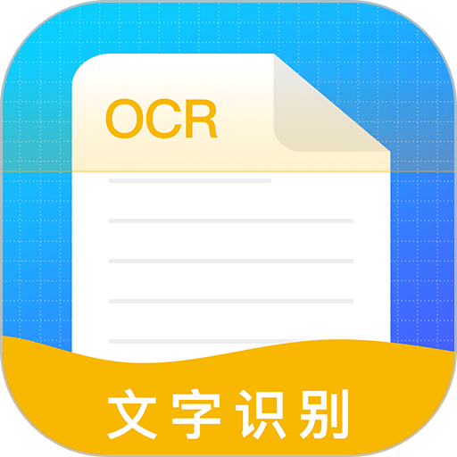 文字识别工具手机版v2.0.7