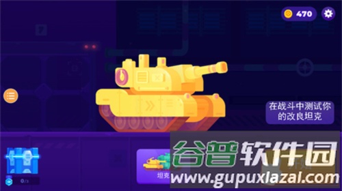 坦克之星2游戏图片7