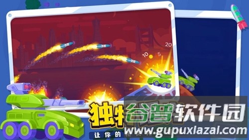 坦克之星2无限货币版截图2