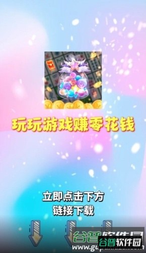 糖果家园红包版宣传图