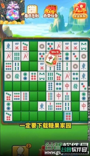 糖果家园红包版截图1