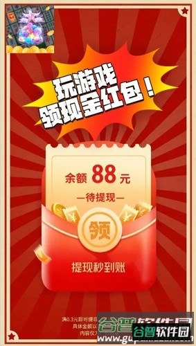 糖果家园红包版截图2