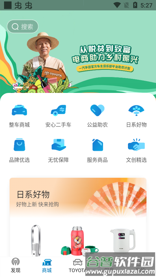 一汽丰田官方软件截图2
