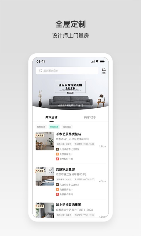 优居宅购官方版截图2
