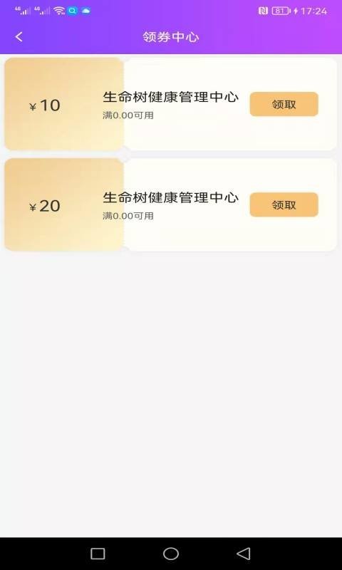 易约到家软件截图2