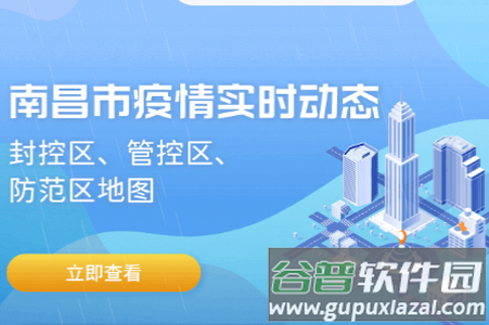 i南昌app下载官网