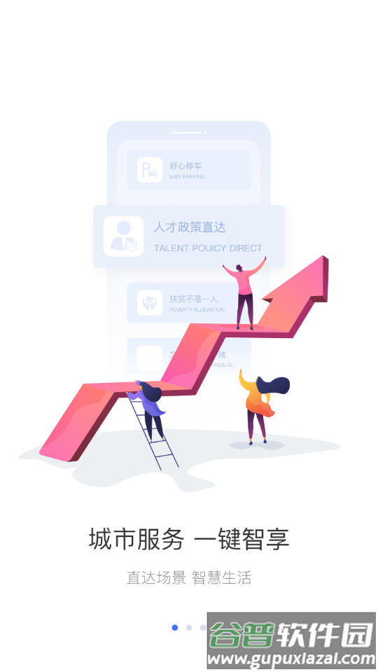 i南昌app官方正版截图4