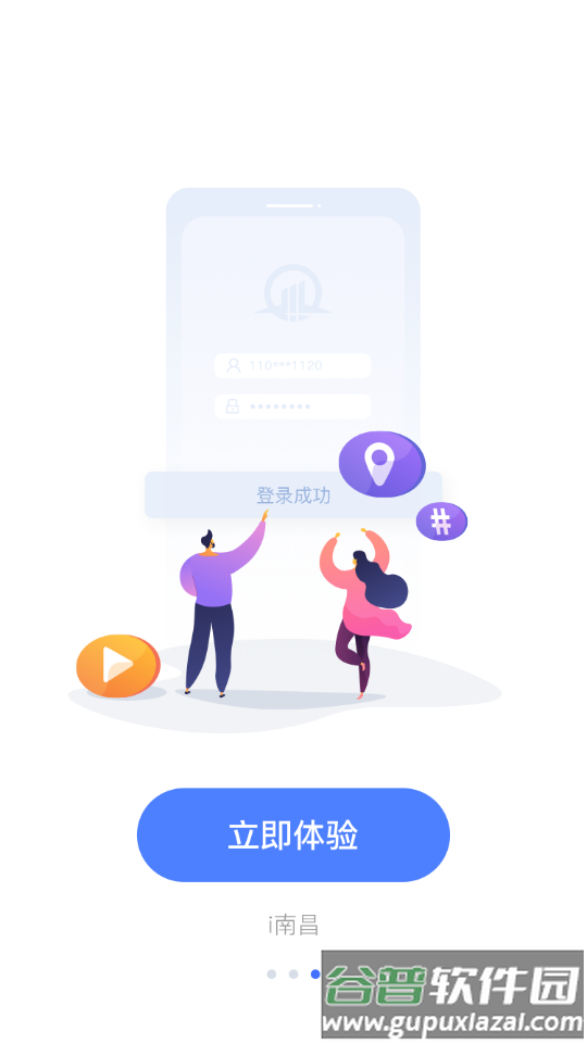 i南昌app官方正版截图6