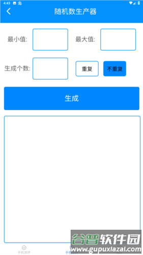 绿力手机宝app图片2