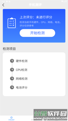 绿力手机宝app图片3