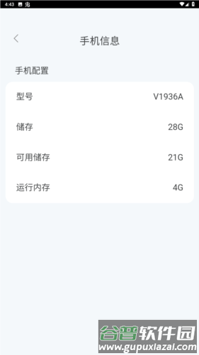 绿力手机宝app图片4