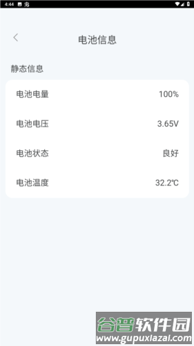 绿力手机宝app图片5