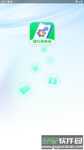 绿力手机宝app截图1